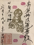 永代供養料