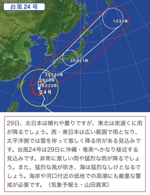 京都西研究会（歴史の会）中止のお知らせ