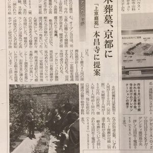 中外日報