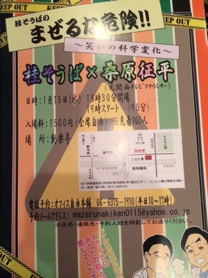 桂そうばさんが水行