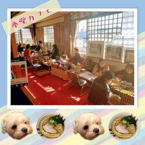 明日は本堂カフェ、出展がたくさん。