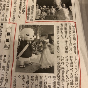 日蓮宗新聞に