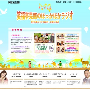 明日ラジオ出演します