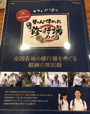 ちちんぷいぷい　雑誌掲載