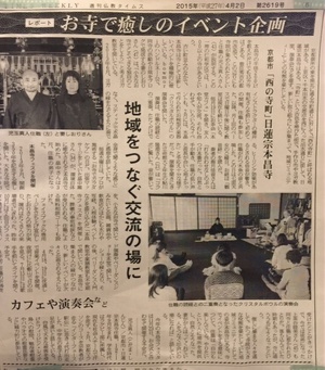 週刊仏教タイムス