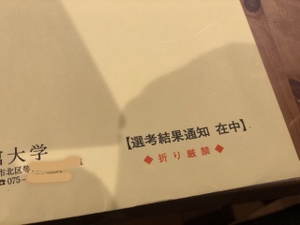 近すぎる大学に、、