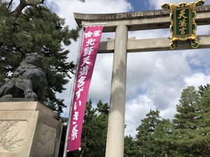 ずいき祭りお手伝い
