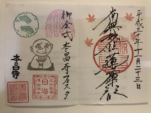 明日は本昌寺フェスタみんな来てね