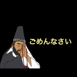 謹賀新年　そしてごめんなさい