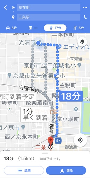 注意！！二条駅からは絶対に歩かないでください！！