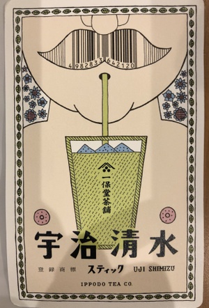 一保堂のパッケージが可愛すぎる件