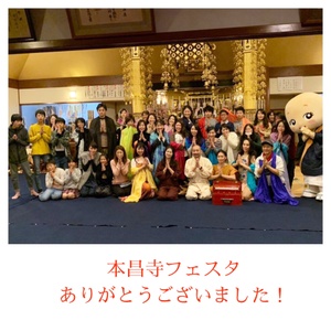 本昌寺フェスタありがとうございました。