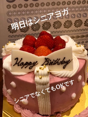 明日金曜はシニアヨガです。