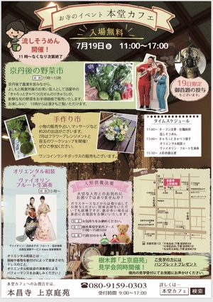 オリエンタル和装と生演奏ぜひ見に来てください〜