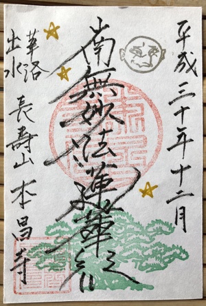 お一日祈祷会と１２月限定御首題