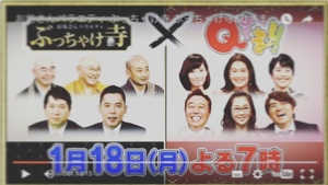 ぶっちゃけ寺打ち切り