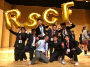 RSGF見学
