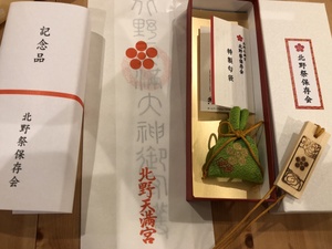 北野天満宮すいき祭りのお手伝いに行きました。