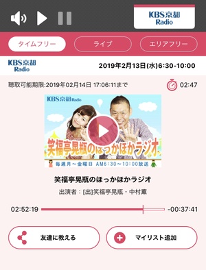 ラジオ出演