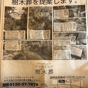 上京庭苑全面広告