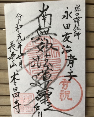 お一日祈祷会